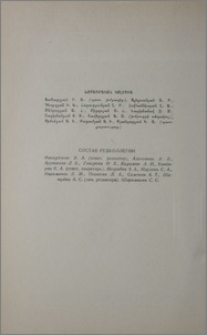 Խմբագրական կոլեգիա