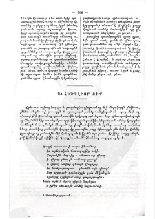 Անհեծելւոր ձիք