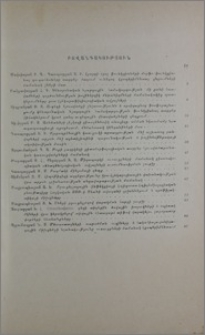 Բովանդակություն