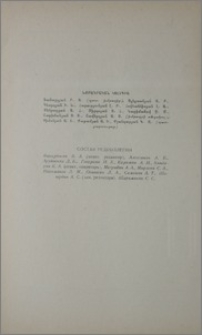 Խմբագրական կոլեգիա