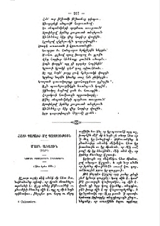 Հացի պատառի մը պատմութիւն