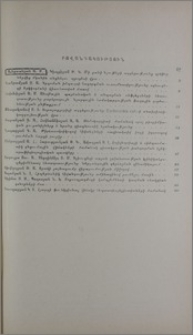 Բովանդակություն