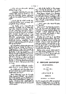 Մ․ Ատտիղիոս Հռեգուղոս
