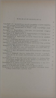 Բովանդակություն