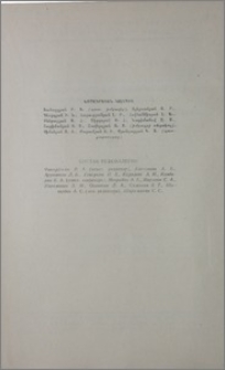Խմբագրական կոլեգիա
