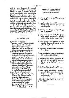 Ազգային երգ