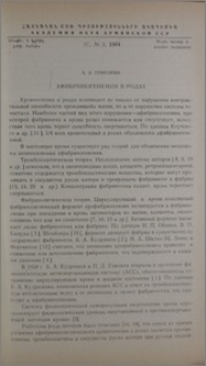 Афибриногенемия в родах