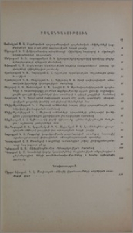 Բովանդակություն