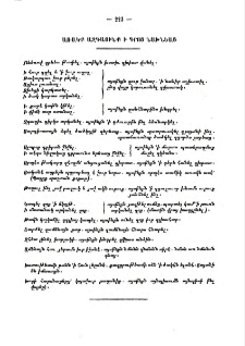 Առակք ազգայինք ի գրոց նախնեաց