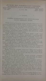 Քրոմային միացությունների դերը թոքերի առաջնային քաղցկեղի առաջացման հարցում
