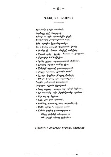 Գայլ եւ աղուէս