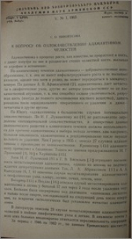 К вопросу об озлокачествлении адамантином челюстей