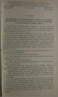 Օքսիհեմոմետրիկ դինամիկ դիտումներ թթվածնով թոք-սրտային անբավարարությամբ ընթացող թոքերի ոչ սպեցիֆիկ խրոնիկական հիվանդությունների բուժման ժամանակ