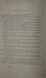 Բովանդակություն