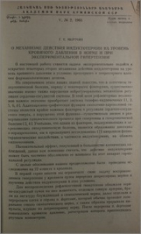 О механизме действия индуктотермии на уровень кровяного давления в норме и при экспериментальной гипертензии