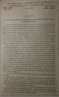 О модификации оперативного вмешательства при водянке яичка