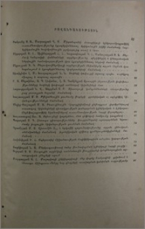 Բովանդակություն
