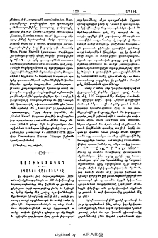Ապագայ վայրաշարժը
