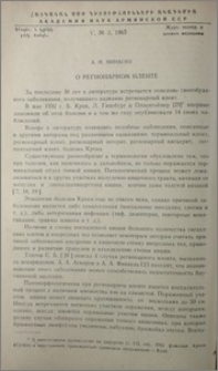 О регионарном илеите
