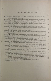 Բովանդակություն