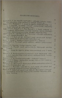 Բովանդակություն