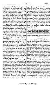 Քաղաքական տեսութիւն
