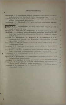 Բովանդակություն