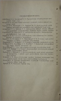 Բովանդակություն