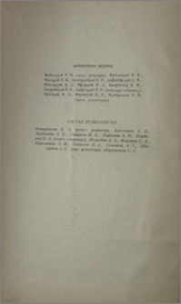 Խմբագրական կոլեգիա
