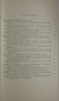 Բովանդակություն