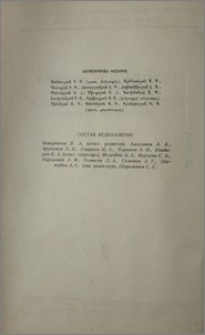 Խմբագրական կոլեգիա