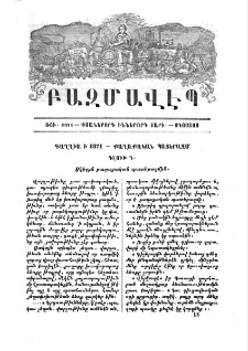 Գաղղիա ի 1871-քաղաքական պատերազմ