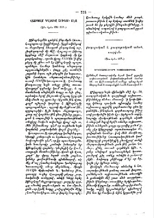 Վասքոլմ դղեակը Շուետի մէջ