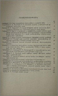 Բովանդակություն