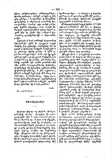 Մոնդալանպէր