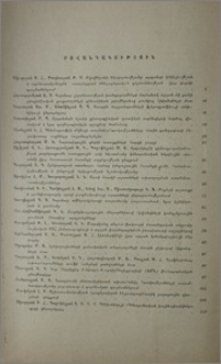 Բովանդակություն