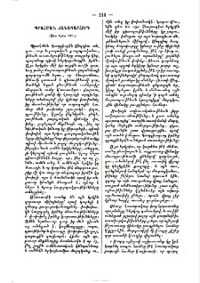 Պրահման ճանապարհորդը