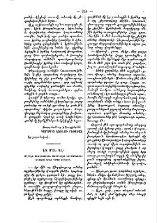 Հռովմայ սկզբնաւորութիւնը ու պատերազմները