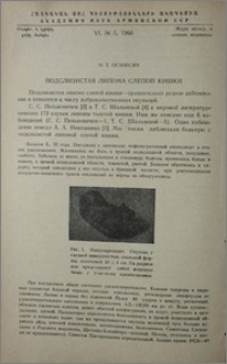 Подслизистая липома слепой кишки