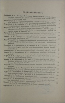 Բովանդակություն
