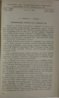 Ստաֆիլոկոկային սեպսիսի դեպք երեխաների մոտ