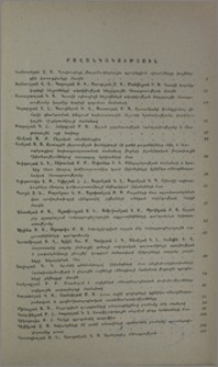 Բովանդակություն