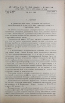 К лечению местных гнойных процессов новокаиновой блокадой без пенициллина и в сочетании с ним