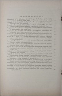 Բովանդակություն