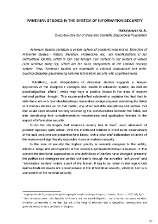 Armenian studies in the system of Information Security