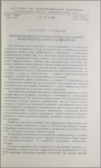 Ангиографическая характеристика вен нижних конечностей в норме и в патологии