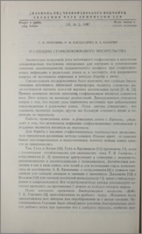 О санации стафилококкового носительства