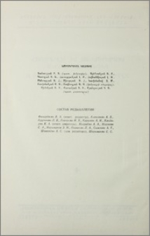 Խմբագրական կոլեգիա