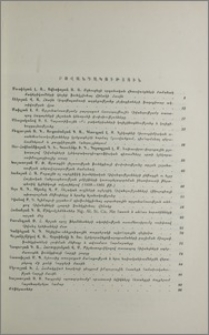 Բովանդակություն