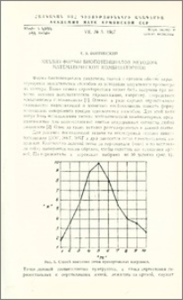 Анализ формы биопотенциалов методом математической комбинаторики